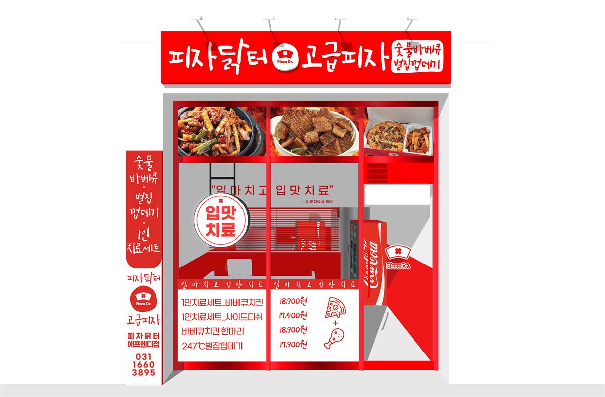 피자닭터 매장 이미지