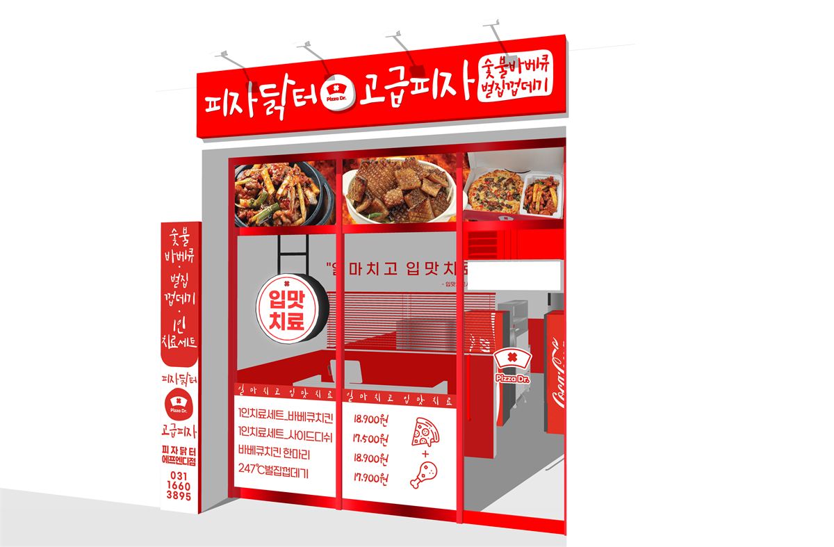 피자닭터 인테리어 2