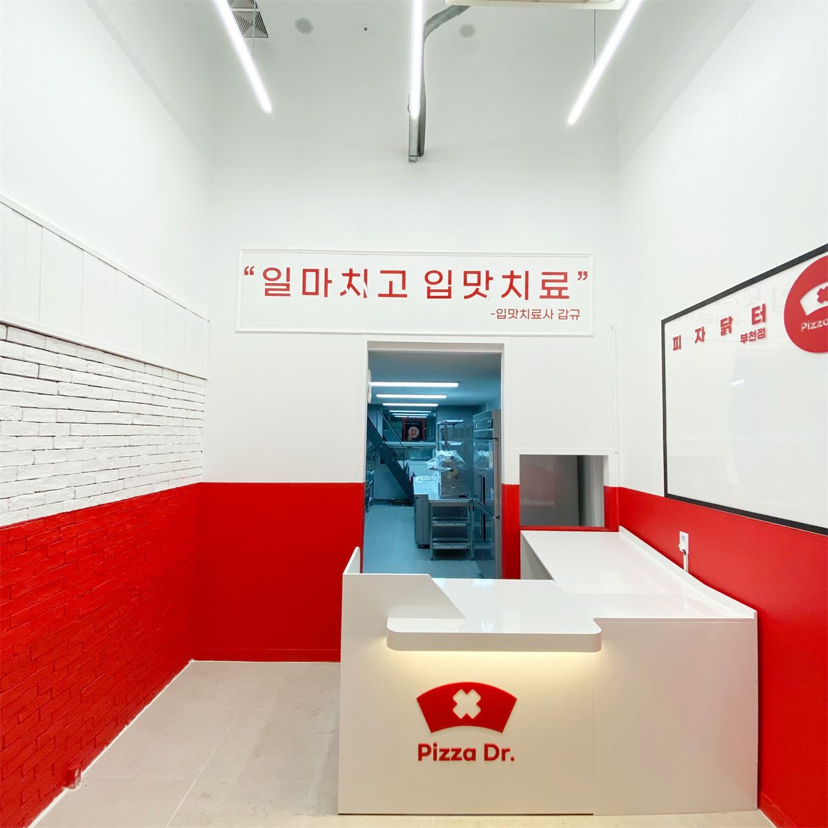 피자닭터 인테리어 3