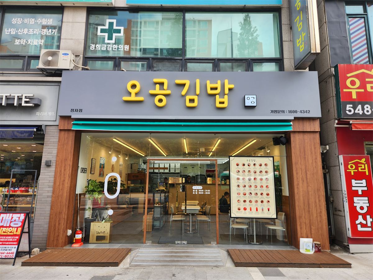 오공김밥 인테리어 2