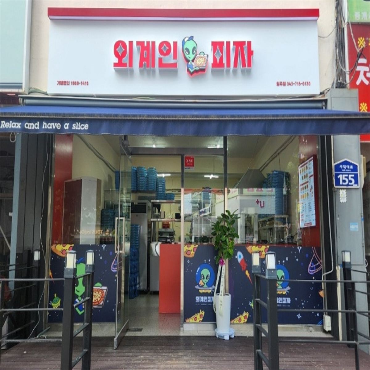 외계인피자 인테리어 2