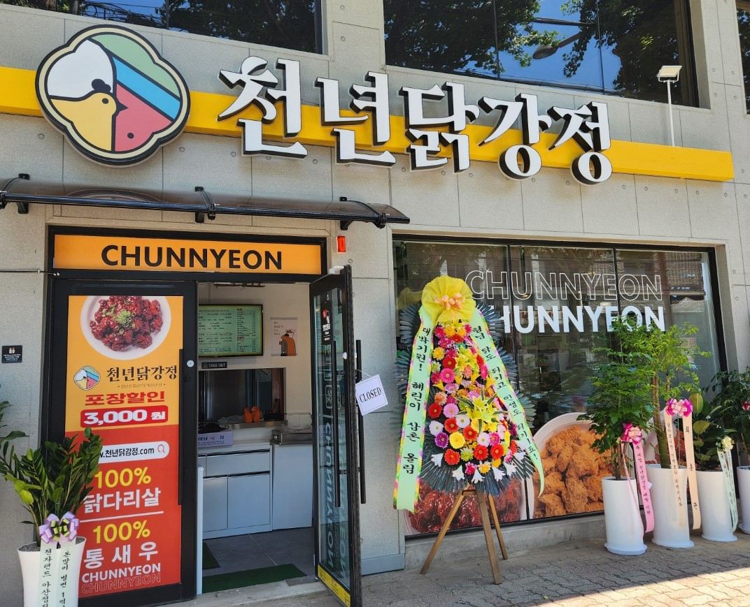 천년닭강정 인테리어 2