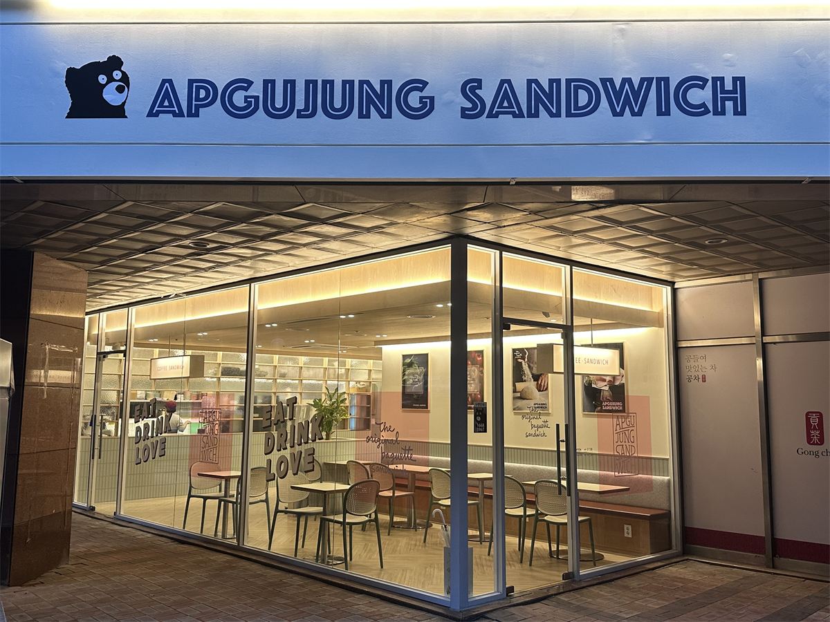 압구정샌드위치 매장 이미지