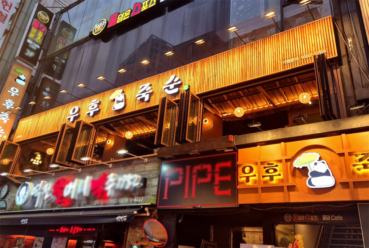 우후죽순 인테리어 3