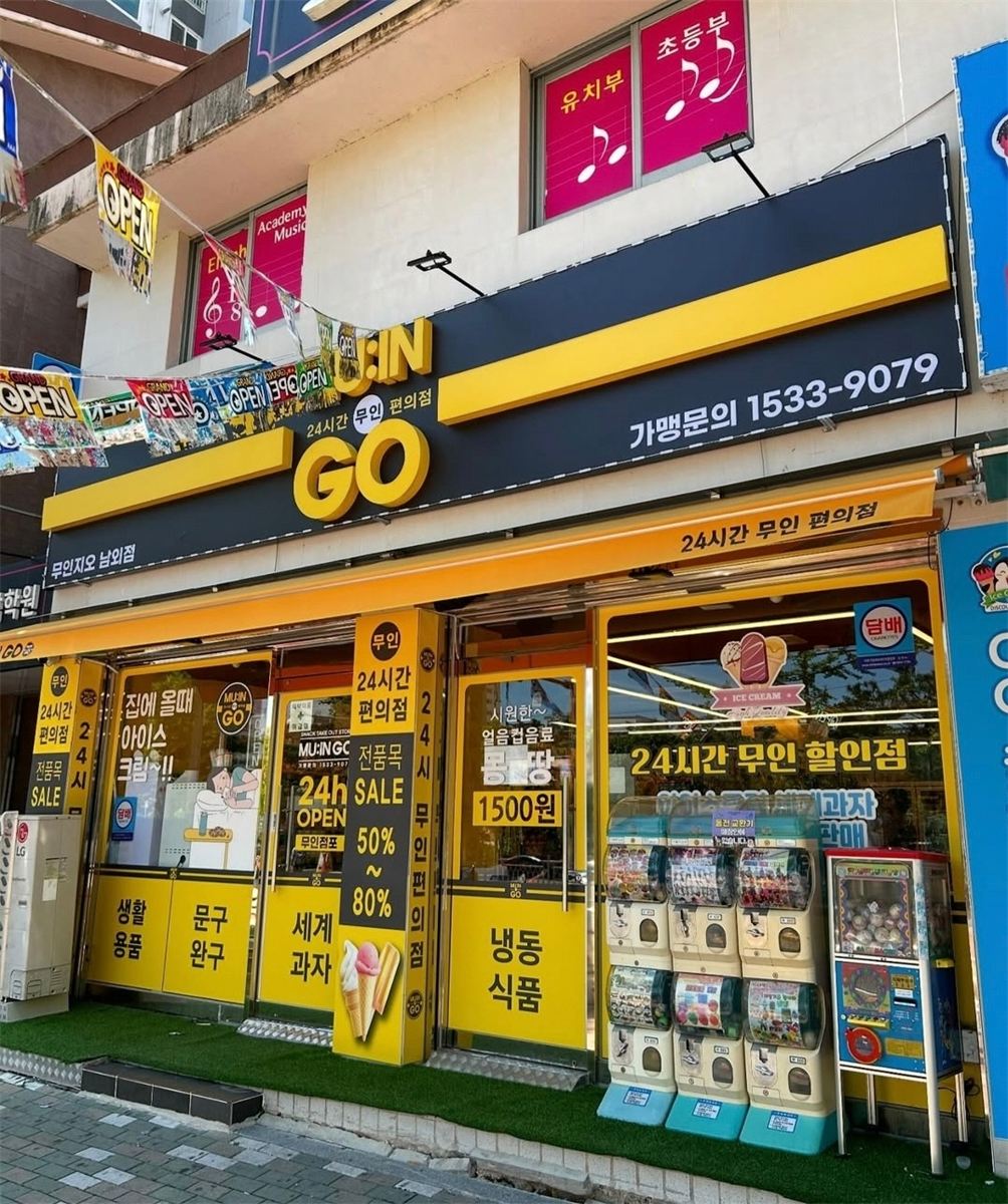 무인지오 매장 이미지