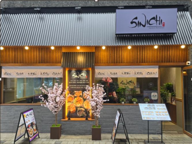 신이치 매장 이미지