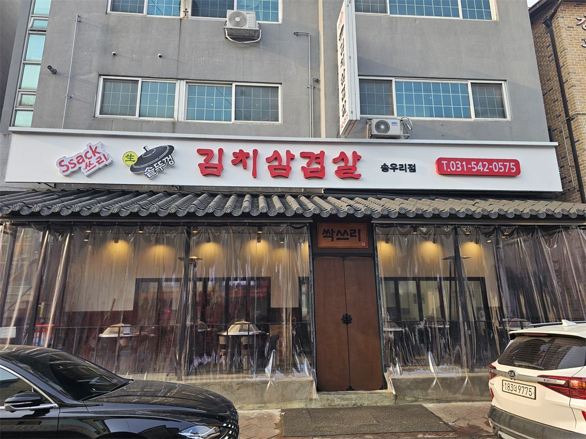 Ssack쓰리 매장 이미지