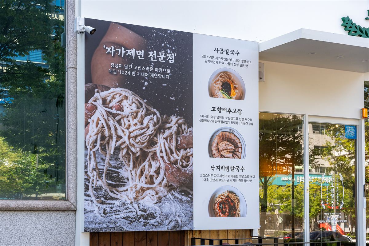 고향보쌈칼국수 인테리어 2