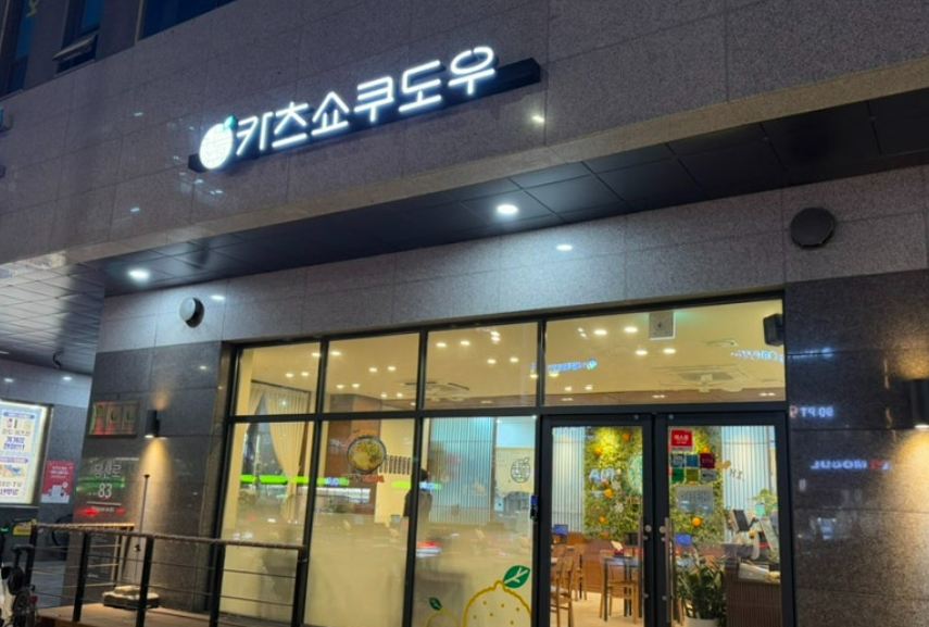 카츠쇼쿠도우 인테리어 4