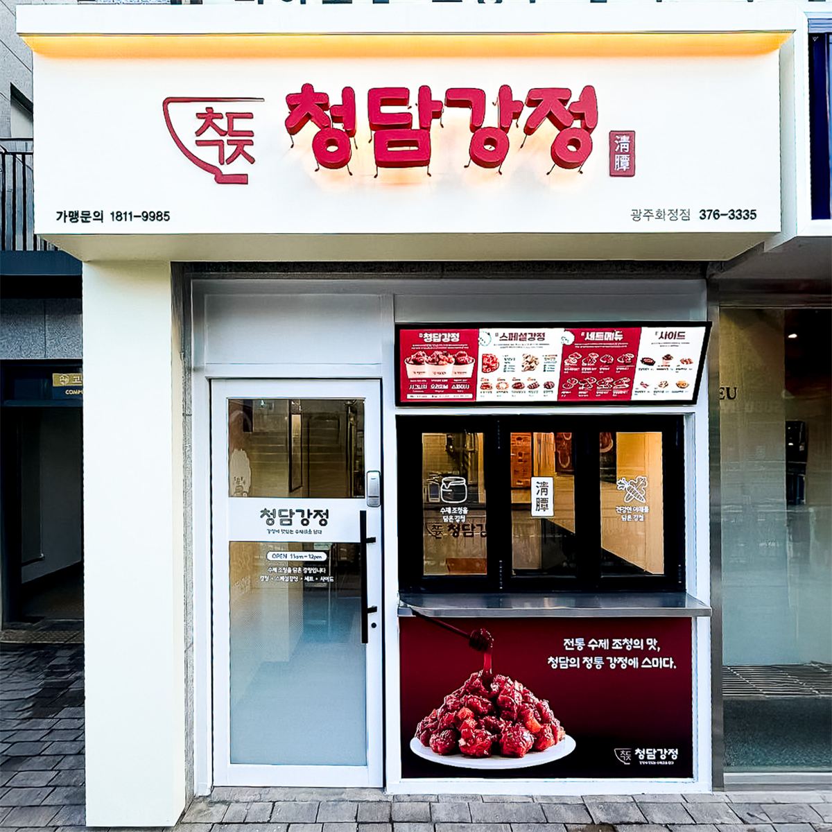 청담강정 인테리어 2
