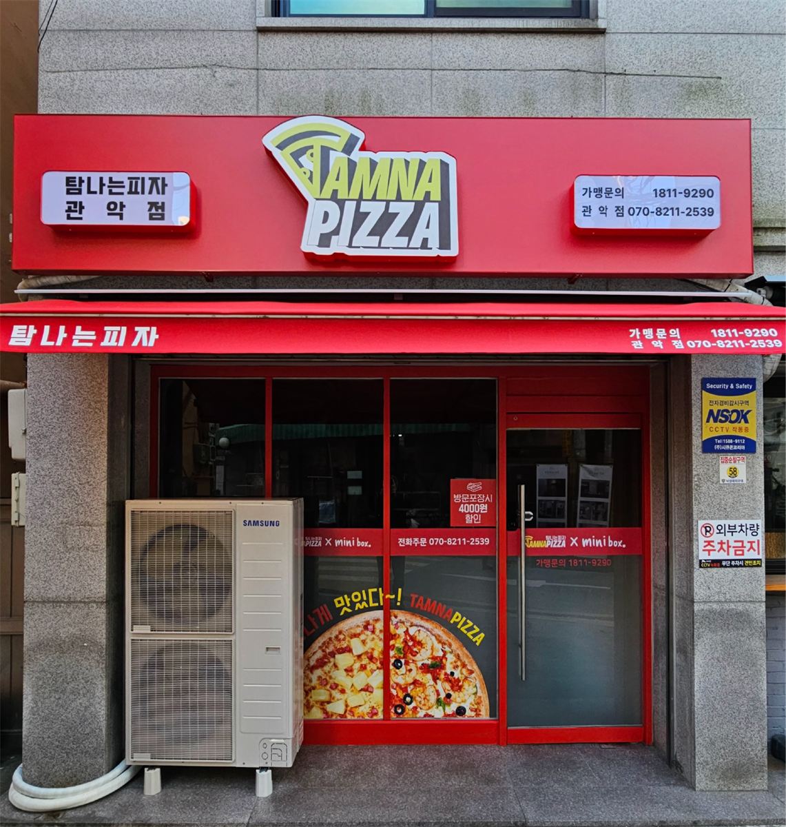 탐나미니박스 인테리어 2